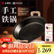王源吉古法鑄鐵煎盤(pán)鐵板戶(hù)外烤肉盤(pán)卡式爐電磁爐通用煎餅煎牛排鍋貼煎鍋 古法煎鍋+玻璃蓋 36cm