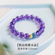 伊夢(mèng)嬌純紫水晶手串女烏拉圭4mm紫色手鏈輕奢小眾燒藍水晶玉髓蓮凈手串 10mm【精品級紫水晶】 14-15cm手圍蓮凈手串