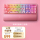 雷蛇（Razer） 黑寡婦蜘蛛V3游戲機(jī)械鍵盤(pán) 無(wú)線電競(jìng)辦公鍵盤(pán)104鍵RGB燈效 游戲神器 黑寡婦蜘蛛V3粉晶 綠軸【104鍵 RGB幻彩】