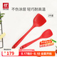 雙立人（ZWILLING）鍋鏟硅膠鏟廚房炒菜鏟平底鍋煎鍋不粘鍋專用鏟耐高溫廚房用具鏟子 大+小號硅膠鏟2件套