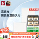 Paulmann P德國柏曼嵌入式鋁扣板燈LED集成廚房衛(wèi)生間浴室吸頂燈 【大款】 推薦11-16㎡ 暖白光