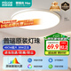 四季沐歌（MICOE）照明吸頂燈led臥室燈具套餐全屋客廳燈飾陽(yáng)臺(tái)過(guò)道餐廳簡(jiǎn)約燈具