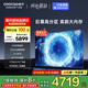 酷開創(chuàng)維Max90 90英寸電視 224分區(qū) 4+128GB 800nits 一級能效以舊換新 高刷游戲智能電視機(jī)90P60 P
