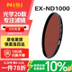 耐司（NiSi）nd濾鏡 減光鏡ND1000(3.0) 10檔 77mm濾鏡 中灰密度鏡nd鏡微單單反相機(jī)濾光鏡 適用于佳能尼康索尼