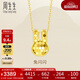 周生生黃金項(xiàng)鏈 足金十二生肖兔子吊墜配鏈款93653N計(jì)價(jià)47厘米3.65克