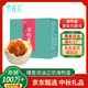 竹燕青烤海鴨蛋80g*20枚特大蟹香流油北海紅樹(shù)林散養中秋好禮熟咸鴨蛋