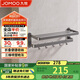 九牧（JOMOO）毛巾架衛(wèi)生間置物架免打孔毛巾掛架浴巾架浴室墻上置物架936024