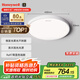霍尼韋爾（Honeywell）臥室客廳燈護眼吸頂燈LED全光譜護眼燈具理想光03BPro【包安裝】