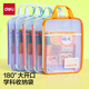 得力(deli)L型科目分類袋U型學(xué)科袋撞色一年級小學(xué)生文件袋加厚網(wǎng)紗拉鏈袋 5個裝女生款PP139