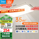 美的（Midea）客廳大燈led吸頂燈臥室燈簡約現(xiàn)代餐廳燈具140瓦三色明軒A1包安裝