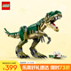 樂高（LEGO）積木拼裝31151 霸王龍男孩女孩兒童玩具生日禮物
