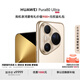 HUAWEI Pura 80 Ultra  16GB+1TB 鎏光金一英寸超高動(dòng)態(tài)主攝 超大底雙長(cháng)焦  華為鴻蒙智能手機
