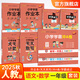 【開學(xué)大禮包】25秋小學(xué)學(xué)霸作業(yè)本學(xué)霸速記學(xué)霸沖A卷天天計(jì)算默寫一年級上下冊語文數(shù)學(xué)人教版試卷同步教材練習(xí)冊1年級專項(xiàng)訓(xùn)練暑假預(yù)習(xí)PASS綠卡圖書小學(xué)練習(xí)冊 25秋一年級·人教-上冊（八本套）