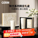 格米（germ）鈴蘭閃耀保溫杯+絲巾禮盒女咖啡杯高顏值禮物316不銹鋼水杯500ML