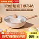 蘇泊爾（SUPOR）炒鍋不粘鍋麥飯石色家用炒菜鍋少油煙小炒鍋電磁爐燃?xì)馔ㄓ?適用2-3人丨耐磨不粘 30cm