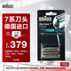 博朗（BRAUN）剃須刀7系便攜往復(fù)式電動(dòng)剃須刀刀片刀頭配件 德國(guó)原裝進(jìn)口 刮胡刀刀頭網(wǎng)膜替換裝 70S 銀色款