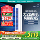 海信（Hisense）大2匹 易省電E80  AI省電 速冷熱 國(guó)家補(bǔ)貼 新一級(jí)能效 京東自營(yíng) 立式變頻柜機(jī)空調(diào)KFR-50LW/E80A1