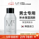 蒙度士（MdoC）男士舒緩保濕須后水150ml（韓國護(hù)膚品補(bǔ)水須后護(hù)理爽膚水化妝水)