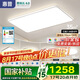 惠普普瑞護眼客廳大燈具套餐三室兩廳吸頂燈led智能APP中山包安裝