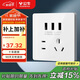 公牛（BULL）開關(guān)插座 G12系列 五孔帶3位USB插座86型插座面板G12E536S 象牙白