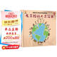 全景圖說人類簡史：畫給孩子的世界發(fā)展簡史(中國環(huán)境標志產(chǎn)品 綠色印刷) 