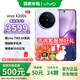 vivo X200s 【國家補貼】 新品上市 天璣9400+ 新品5G游戲拍照手機 淡紫 12GB+512GB 官方標配