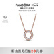 潘多拉（PANDORA）Pandora徽標(biāo)鎖骨鏈女百搭氣質(zhì)時尚飾品生日禮物送女友