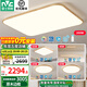 雷士（NVC）中式原木風(fēng)全光譜纖穎吸頂燈宜家客廳燈家居燈具餐廳燈飾全屋套餐 【三室兩廳】客廳+餐吊+臥室燈*3