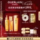嬌蘭（Guerlain）帝皇蜂姿修護(hù)精華套裝復(fù)原蜜雙效蜂皇水護(hù)膚品禮盒七夕情人節(jié)禮物