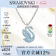 施華洛世奇 SWAN 藍(lán)色天鵝女士項(xiàng)鏈女送女朋友七夕情人節(jié)生日禮物女5660594