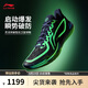 李寧伽馬 星熠籃球鞋男鞋25新款輕質(zhì)回彈專業(yè)比賽運動鞋ABAV035