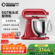 KitchenAid  （凱膳怡） 廚師機家用多功能和面機面條機全自動(dòng)和面揉面一體機5KSM150PSC 4.8L 5KSM150PSCER-帝王紅（亮面） 4.8L