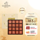歌帝梵（GODIVA）72%黑巧克力禮盒16片80g 純可可黑巧 休閑零食中秋節送禮 伴手禮