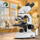 皮那讓光學(xué)雙目顯微鏡高清高倍可看細菌微生物小學(xué)生專(zhuān)用兒童生日禮物