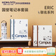 國譽(yù)（KOKUYO）B5/40張/8mm點(diǎn)線(xiàn)eric聯(lián)名系列Campus無(wú)線(xiàn)裝訂本膠裝本2色混裝4本1套WSG-NB8MB540