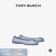 Tory Burch  湯麗柏琦【限時(shí)禮遇】 MINNIE芭蕾舞平底鞋女鞋TB 141362 露水藍(lán) 404 38 7.5