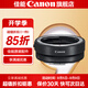 佳能 EF-EOS R轉(zhuǎn)接環(huán) RF卡口適配器（R系列機(jī)身轉(zhuǎn)接EF鏡頭）適用R3  R5 R6 R7 R8 R10 R50 RP 佳能原裝EOS R轉(zhuǎn)接環(huán)