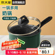 炊大皇 奶鍋湯鍋泡面寶寶輔食熱奶鍋18cm 電磁爐通用 翠釜BG18MP