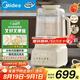 美的（Midea）安睡變頻破壁機(jī)1.75升家用 豆?jié){機(jī)榨汁料理機(jī) 柔音變頻電機(jī)觸控彩屏口感可調(diào)MJ-FC18【國(guó)家補(bǔ)貼】