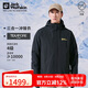 Jack Wolfskin狼爪沖鋒衣男秋冬防水保暖抓絨三合一夾克外套5012776 黑色 M