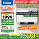 海爾（Haier）扁桶電熱水器【國家補貼20%】雙膽超薄雙2200W變頻速熱一級能效鎂棒免換藍牙WIFI HS03U1 60L 2200W 【新品】7.5倍增容-HS03