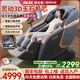奧克斯（AUX）按摩椅家用2025新款全身全自動(dòng)太空艙零重力十大品牌多功能智能電動(dòng)按摩沙發(fā)椅生日禮物送爸媽長(zhǎng)輩 頂配旗艦款丨智能語(yǔ)音 腰腿熱敷 腳底滾輪小米黑