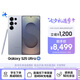 三星Samsung Galaxy S25 Ultra 超擬人AI助理 2億像素 AI拍照 驍龍8至尊版游戲手機(jī) 12GB+256GB 鈦銀藍(lán)