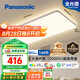 松下（Panasonic）吸頂燈全光譜護(hù)眼客廳大燈140瓦HHXQX163【國家補(bǔ)貼】【包安裝】