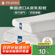 羅萊家紡 泰國乳膠枕 進(jìn)口天然A類乳膠成人護(hù)頸枕芯 39*68cm