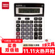 天章TG-1654桌面計算器/大屏幕計算機辦公財務(wù)學(xué)生計算器考試專(zhuān)用雙電源太陽(yáng)能大按鍵帶電池