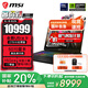 微星（MSI）【國家補貼】神影16丨17 英特爾處理器滿血顯卡游戲本 2.5K240Hz電競屏電腦16GB內(nèi)存1TB固態(tài)筆記本 神影17AI丨U9-275HX丨滿血滿功耗5070