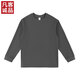 凡客誠品300克重磅全棉圓領(lǐng)長(cháng)袖T恤男士打底T恤衫 鐵灰 2XL