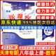 【人教版/天津專(zhuān)用】2025秋新版新觀(guān)察七年級上冊數學(xué)八年級九年級上冊數學(xué)物理化學(xué)課時(shí)作業(yè)專(zhuān)題訓練初中數學(xué)教材同步訓練數學(xué)思維新觀(guān)察訓練 25秋 8上 數學(xué) 【天津專(zhuān)版】