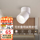 雷士（NVC）LED筒燈客廳可折疊旋轉(zhuǎn)免開孔明裝天花燈筒射一體鋁材9瓦白色暖白